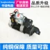 Hengli gốc Guowu Guoqiu Six Electric Spricing Engine Động lực khởi động hộp đèn động cơ Vanka Động lực cấu tạo củ đề xe ô tô chổi than củ đề xe ô tô 