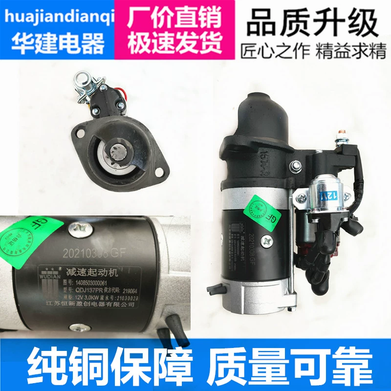 Hengli gốc Guowu Guoqiu Six Electric Spricing Engine Động lực khởi động hộp đèn động cơ Vanka Động lực cấu tạo củ đề xe ô tô chổi than củ đề xe ô tô 