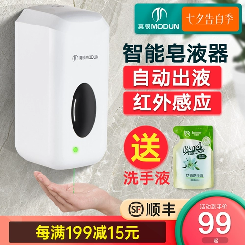 Автоматическое динамичное индукционное мыло, электрический санитайзер для рук, машина, полностью автоматический