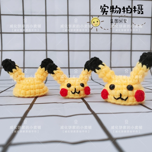 [Дом торта Weihua] Пикачу для шляпной хомя