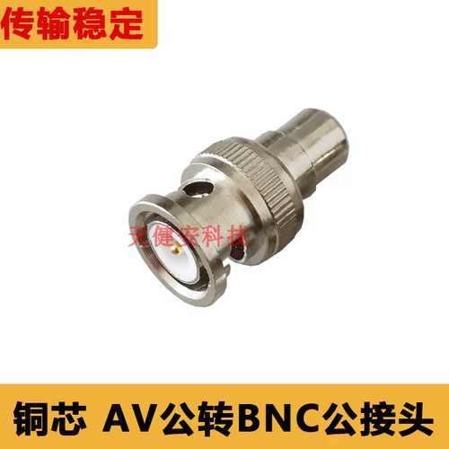 Поддержите Huayan Monitoring BNC в лотос -мать -голова AV в BNC Connector