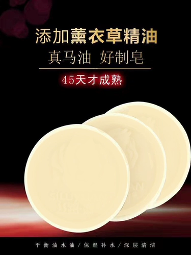Масло, натуральное очищающее молочко для умывания, мыло ручной работы, содержит лошадиное масло