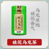 Оригинальный импортный чай горный улун, ароматизированный чай