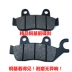 Sundiro Honda xe máy CBF đại bàng chiến SDH150-B-C phanh đĩa trước và sau phanh phụ kiện cao cấp - Pad phanh tay thắng đĩa sirius Pad phanh