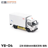 拓意 Xcartoys Micro Model Model Model Toys Jiang Lingkai N800 Car Van Silver