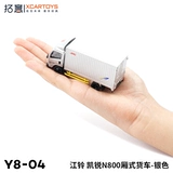 拓意 Xcartoys Micro Model Model Model Toys Jiang Lingkai N800 Car Van Silver
