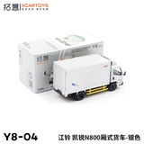 拓意 Xcartoys Micro Model Model Model Toys Jiang Lingkai N800 Car Van Silver