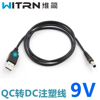 QC2.0 9V Blue Light (DC5.5*2,5)