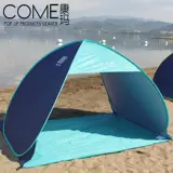 Уличная автоматическая пляжная складная палатка для рыбалки, полностью автоматический