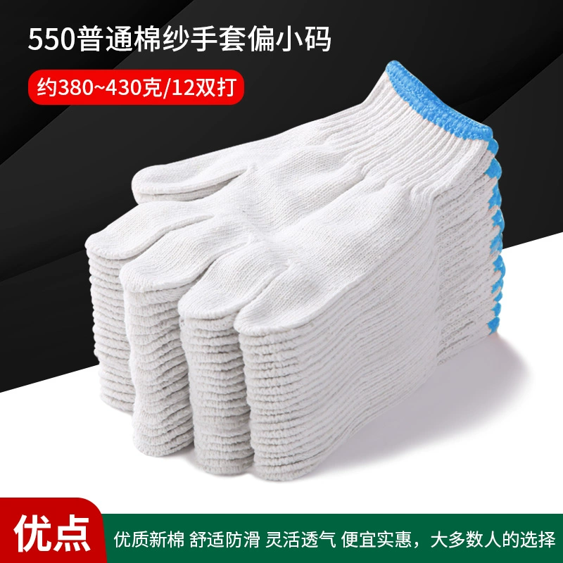 găng tay bảo hộ 3m Găng tay cotton bảo hiểm lao động chống mài mòn làm việc chống trượt cotton nguyên chất dày sợi bông trắng nylon lao động lao động nam công trường xây dựng găng tay lao động găng tay vải bảo hộ 