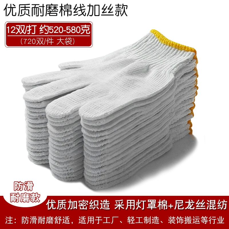 găng tay công nghiệp Nylon Găng tay bảo hiểm lao động hao mòn công việc chống bông nguyên chất cotton line cotton sợi sợi bông lao động lao động xây dựng công việc khô ráo bao tay lao dong 