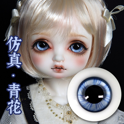 taobao agent SALA BJD Glass Eye Ball Customized Color Eye Eye Eye Plastic Blue and Blue 12141618mm and Small iris