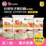 Anqi Bun Bubble Powder 450G.
