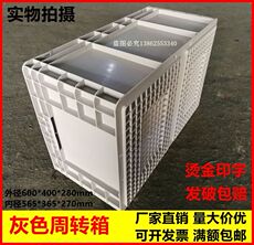 Оборот Box 塑料普通周转箱eu卡板箱加厚加强型胶框灰色物流箱600*400*280mm