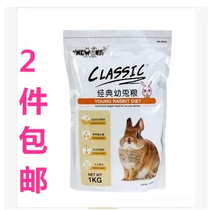 Новый Anji 1KG Pet Rabbit Main Grain Commange Recipe Recipe Deodorite и насекомые -Classic Mound Rabbit Food 2 куски бесплатной доставки