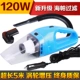 Синий, 120W, 5м