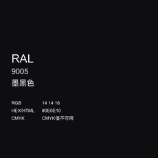 После распыления 三和使命必达定做手摇自动喷漆ral9005墨黑色劳尔色卡哑光油漆