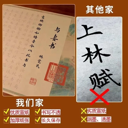 С книгой его жены Lin Jucin, красным антиквариатом, небольшой обычной написание кистей, вход каллиграфии, удар, небольшой длинный рулон Xuan Paper