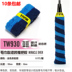 Thai Ang TAAN Hand Gel Sweatband Khăn Keo Keo Big Dish Cầu lông Vợt Cá Rod Chống trượt cước đan vợt cầu lông Cầu lông
