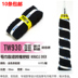 Thai Ang TAAN Hand Gel Sweatband Khăn Keo Keo Big Dish Cầu lông Vợt Cá Rod Chống trượt cước đan vợt cầu lông Cầu lông