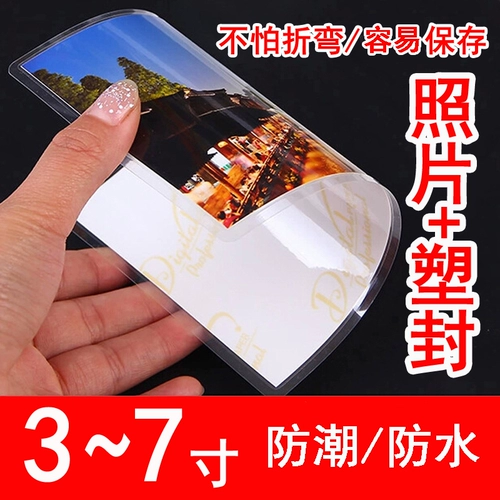 Фотография, биде, мобильный телефон, 3 дюймов, 4 дюймов, 5 дюймов, 6 дюймовая