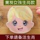 Huangfa Girl Двенадцать знаков зодиака (упорядочение для знаков зодиака)