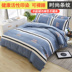 1,5m đơn ký túc xá nhám chăn đơn đôi chăn che mảnh 200x230m 1.8x2.2x2.4 mùa đông - Quilt Covers chăn ga gối đẹp Quilt Covers