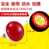 Инфракрасная физиотерапевтическая лампочка для купания пузырьки световые пузырьки желтый свет лампа