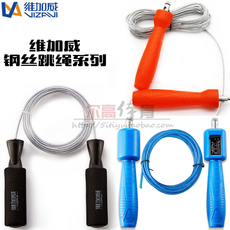 Скакалка 维加威0170/5002/2017/0082学生达标考试用成人钢丝轴承训练跳绳