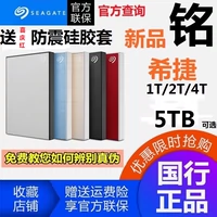 Национальный банк Seagate 5t Mobile Hard Disk 4TB 3.0 5T 2TB Metal New Ruiyi PS5 Mac Ming Apple