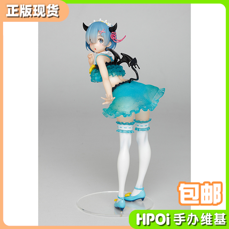 TAITO 从零开始 蕾姆 雷姆 Pretty 小恶魔 景品 手办