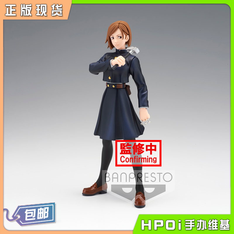 眼镜厂 咒术回战 咒魂之型 钉崎野薔薇 景品 手办