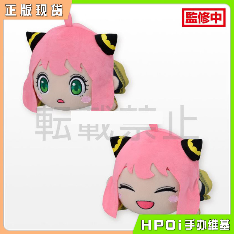 SEGA 间谍过家家 FAMILI 阿尼亚 福杰 大趴趴 大毛绒