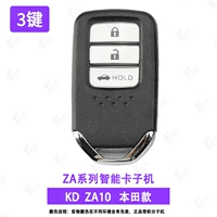 KD Smart/ZA10-3/Honda 3 Ключе