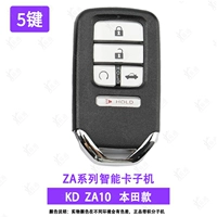 KD Smart/Za10-5/Honda 5-ключ