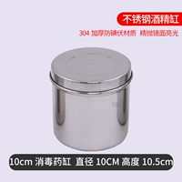 Толстый 10 см -рафинированный цилиндр (304 нержавеющая сталь)