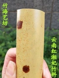 竹海艺坊 Бамбук Yi Yunnan Hongxiang наложница бамбукового чая - 38 бесплатная доставка!