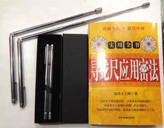 Китайский компас 通灵之战 魔法用具 探测棒 寻龙尺