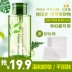 Authentic 300 ml trang điểm remover nước press chai mặt nhẹ nhàng làm sạch sâu mà không cần kích thích Watsons sinh viên làm mới tẩy trang simple cho da dầu Làm sạch