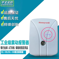 Honeywell SC105-CN Detector/Vibration Alarm/ATM Machine Safe Vault против кражи