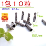 10 капсул, чтобы отправить амортизаторы с зонтичным хвостом