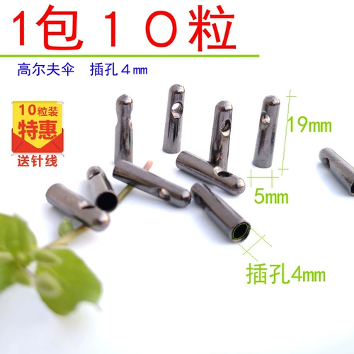 10 капсул, чтобы отправить амортизаторы с зонтичным хвостом