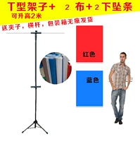 Single T Stand+2 цветовая ткань
