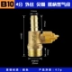 B10 4 Внешний кончик проволоки -TIP -ручка бензинга