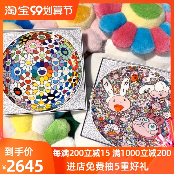 [[[[[[[[[[[[[[[[ сейчас в наличии 】деревня верх Длинный версия рисование творог солнце Kaikaikiki блюдо два годовщина Фарфоровая пластина предел