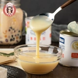 Nestlé Рафинирование молока 奶 Рафинирование молочного десерта для выпечки сырья Материал для чая молока Оригинальный 350 грамм
