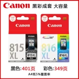 Оригинальный Canon PG815 Ink Box 816xl MP288 259 236 IP2780 Принтер подключает черный цвет