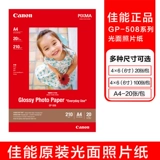 Canon, оригинальный принтер, фотография, 6, 6 дюймов, 4, 4×6/, 6 дюймовый