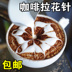 Kéo hoa kim thép không gỉ khắc bar cà phê móc hoa chạm khắc hoa fancy cà phê cà phê thiết bị Cà phê