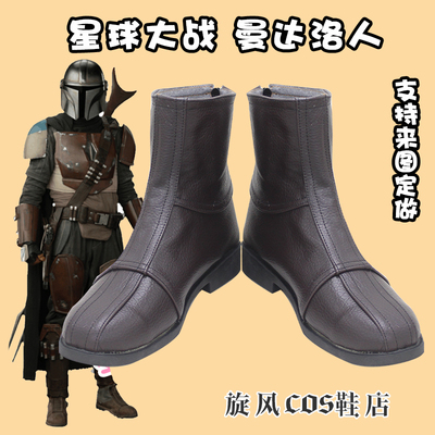 taobao agent E3380 Star Wars: Mandallo COS shoes COSPLAY shoes